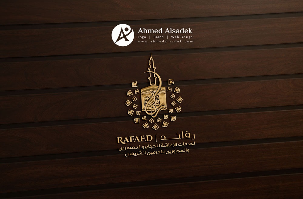 تصميم شعار رفائد لخدمات الاعاشة للحجاج و المعتمرين في الكويت 